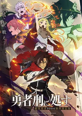 编辑推荐动漫作品封面